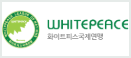 WHITEPEACE 화이트피스국제연맹 로고